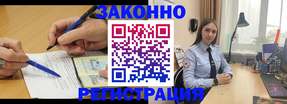 прописка от собственника в Губахе