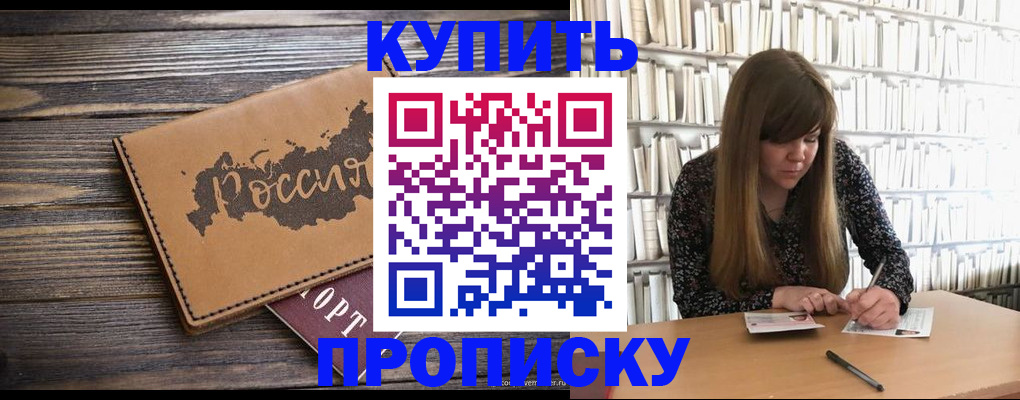 где прописаться в Губахе