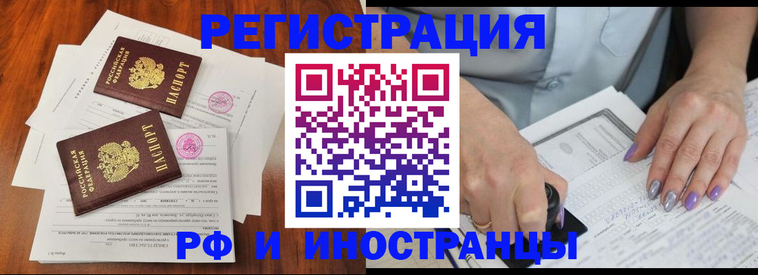 временная регистрация надежно в Губахе