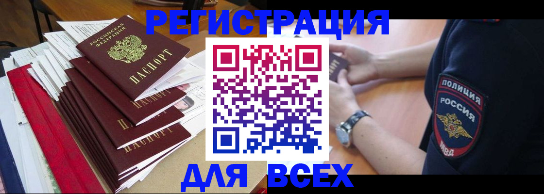 прописка для военкомата в Губахе